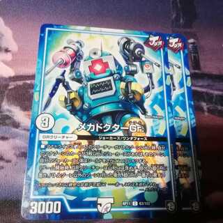 ジョジョジョジョーカーズ４行灯どろん４メカドクターGR ２枚