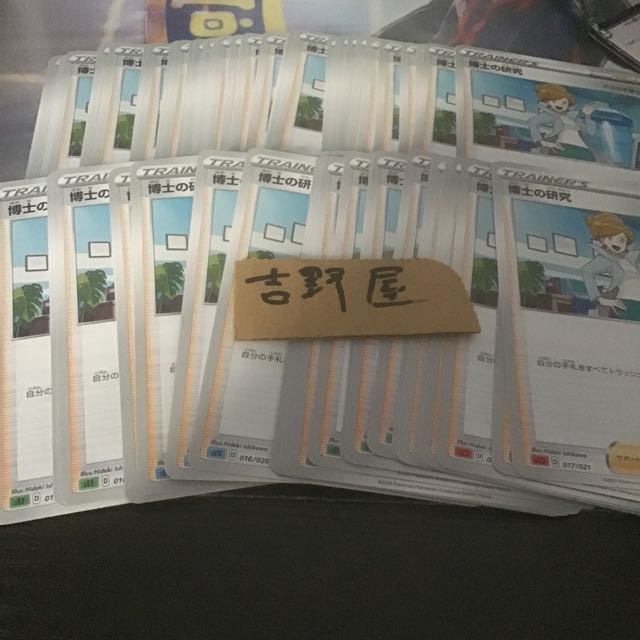 40枚 博士の研究