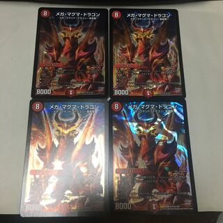 メガ・マグマ・ドラゴン