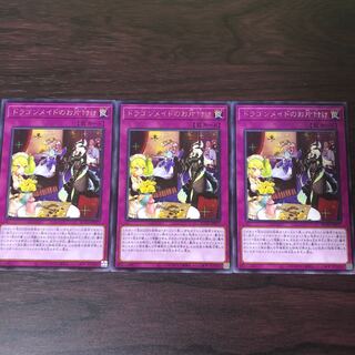 ドラゴンメイドのお片付け　3枚