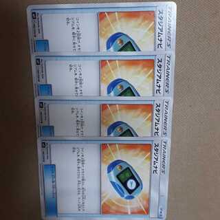 ポケカスタジアムナビ4枚セット！