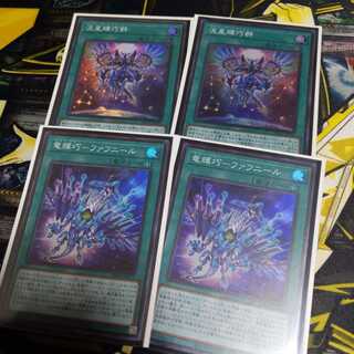 流星輝巧群　ファフニール