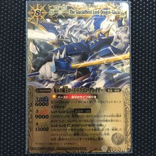 爆氷の覇王ロード・ドラゴン・グレイザー