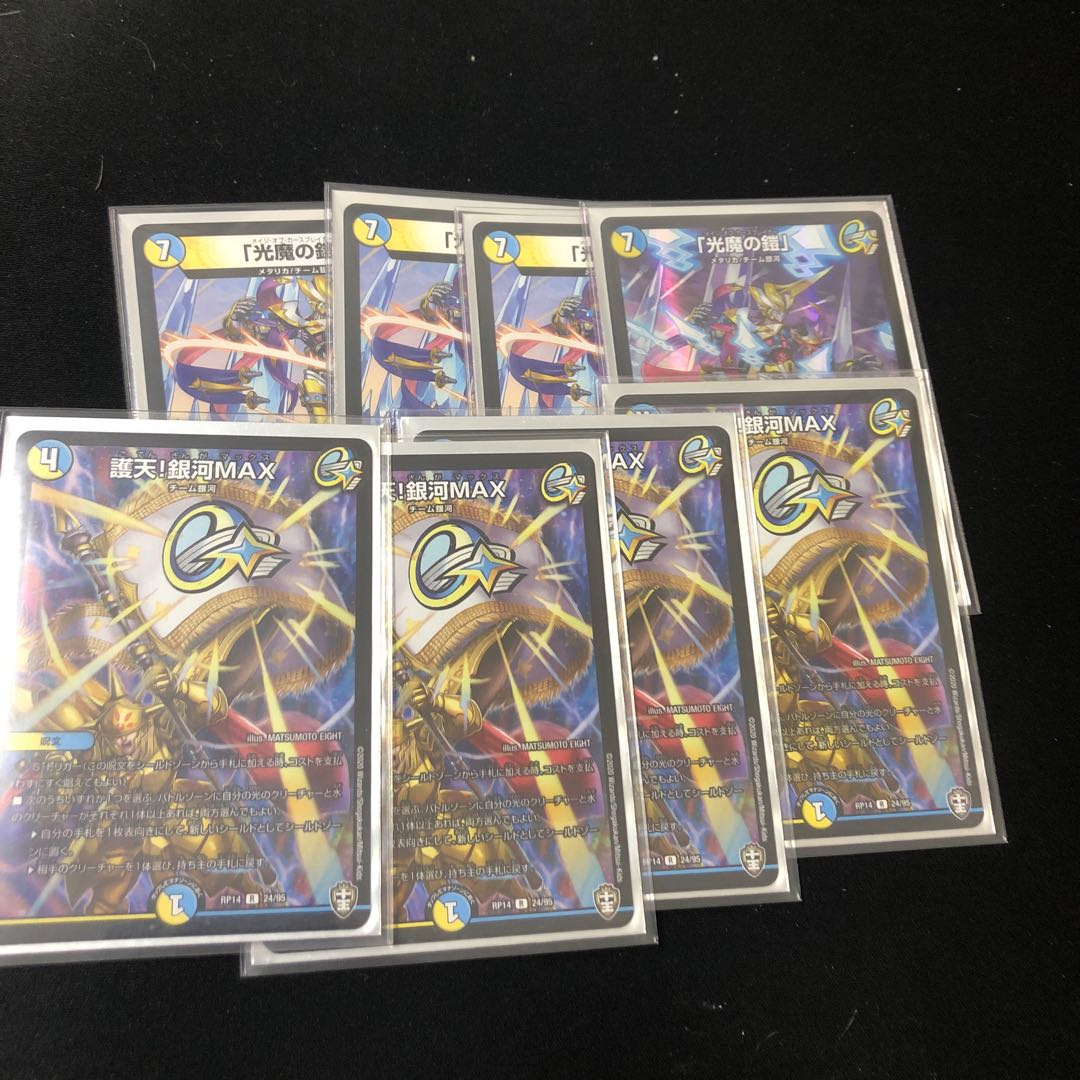 ギャラクシールドセット