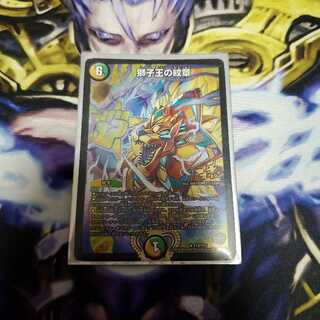 獅子王の紋章　プロモ