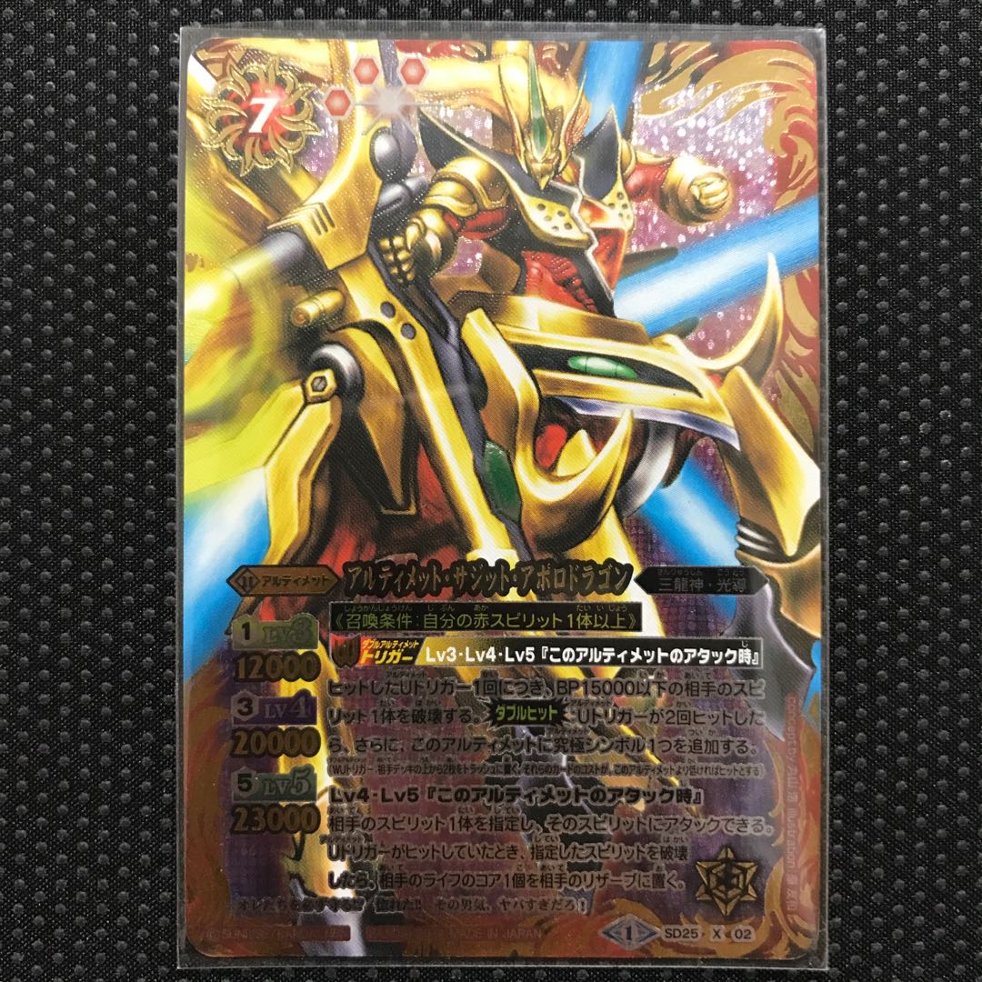 アルティメット サジット アポロドラゴンの通販 Aqua Magi トレカ専用フリマアプリ