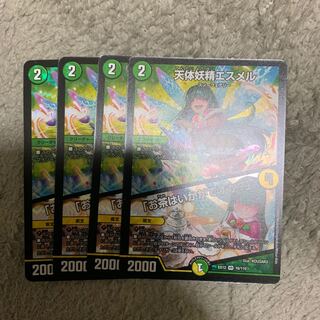 天体妖精エスメル｜「お茶はいかがですか?」