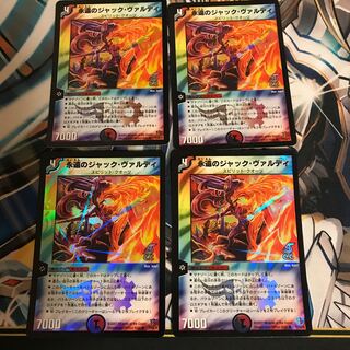 Eternal Jacques Vardy (C.C.) R-foil