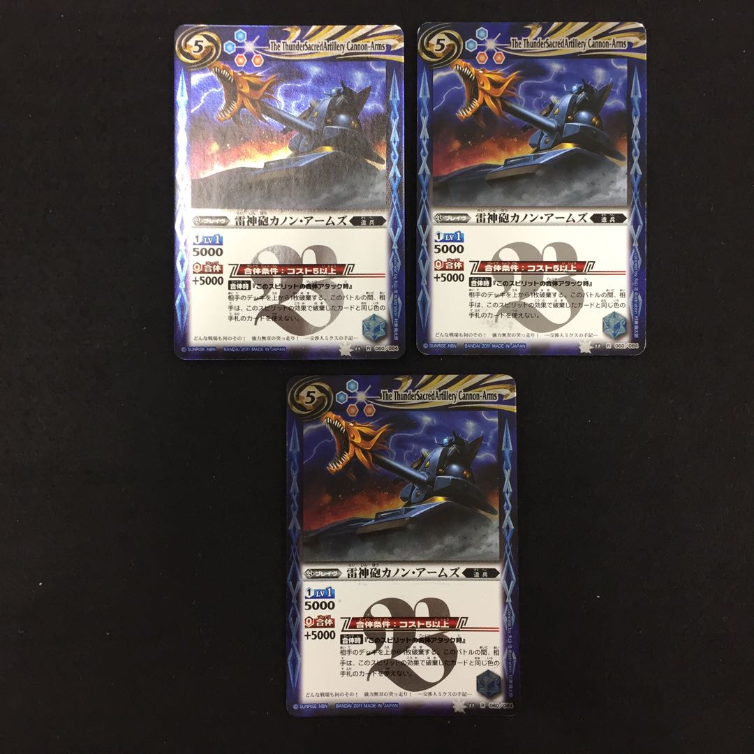 雷神砲カノン・アームズ 3枚 3枚