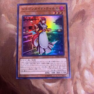ドラゴンメイド・ティルル 1枚