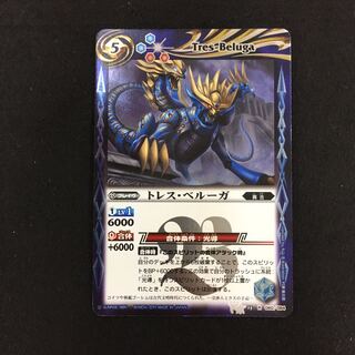 トレス・ベルーガ