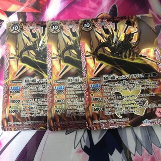 断罪の滅龍ジャッチメントドラゴニス