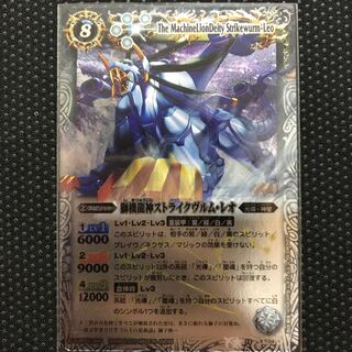 獅機龍神ストライクヴルム・レオ