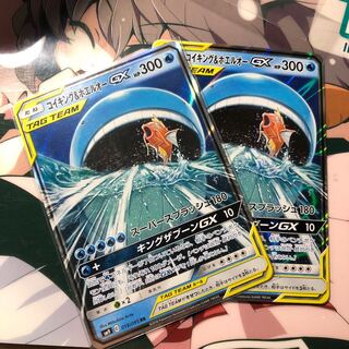 コイキング＆ホエルオーGX