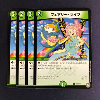 フェアリー・ライフ プロモ 4枚