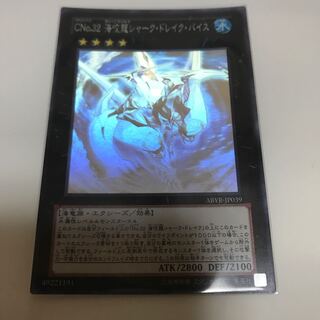 マドレース CNo.32 海咬龍シャーク・ドレイク・バイス ホログラフィックレア