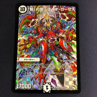 「智」の頂 レディオ・ローゼス