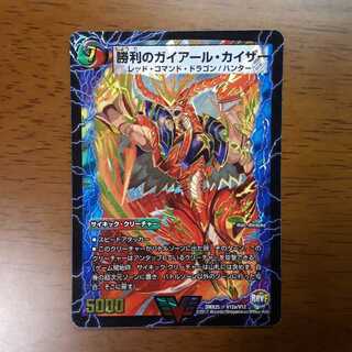 勝利のガイアール・カイザー｜唯我独尊ガイアール・オレドラゴン(上)