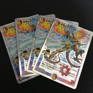 聖竜ボルシャック・ウルフェウス(スーパーデッキ仕様) SR