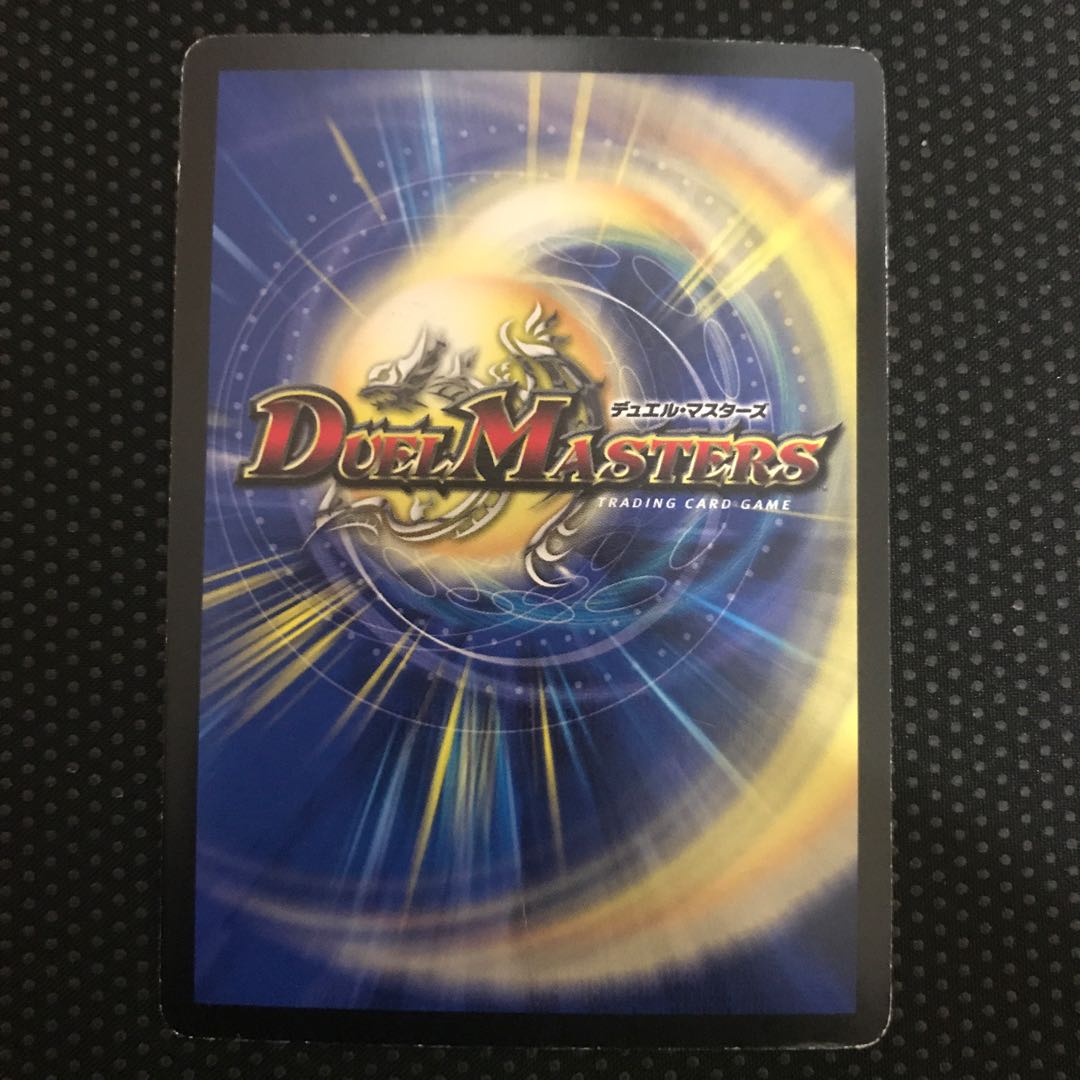 聖竜ボルシャック・ウルフェウス(スーパーデッキ仕様) SR