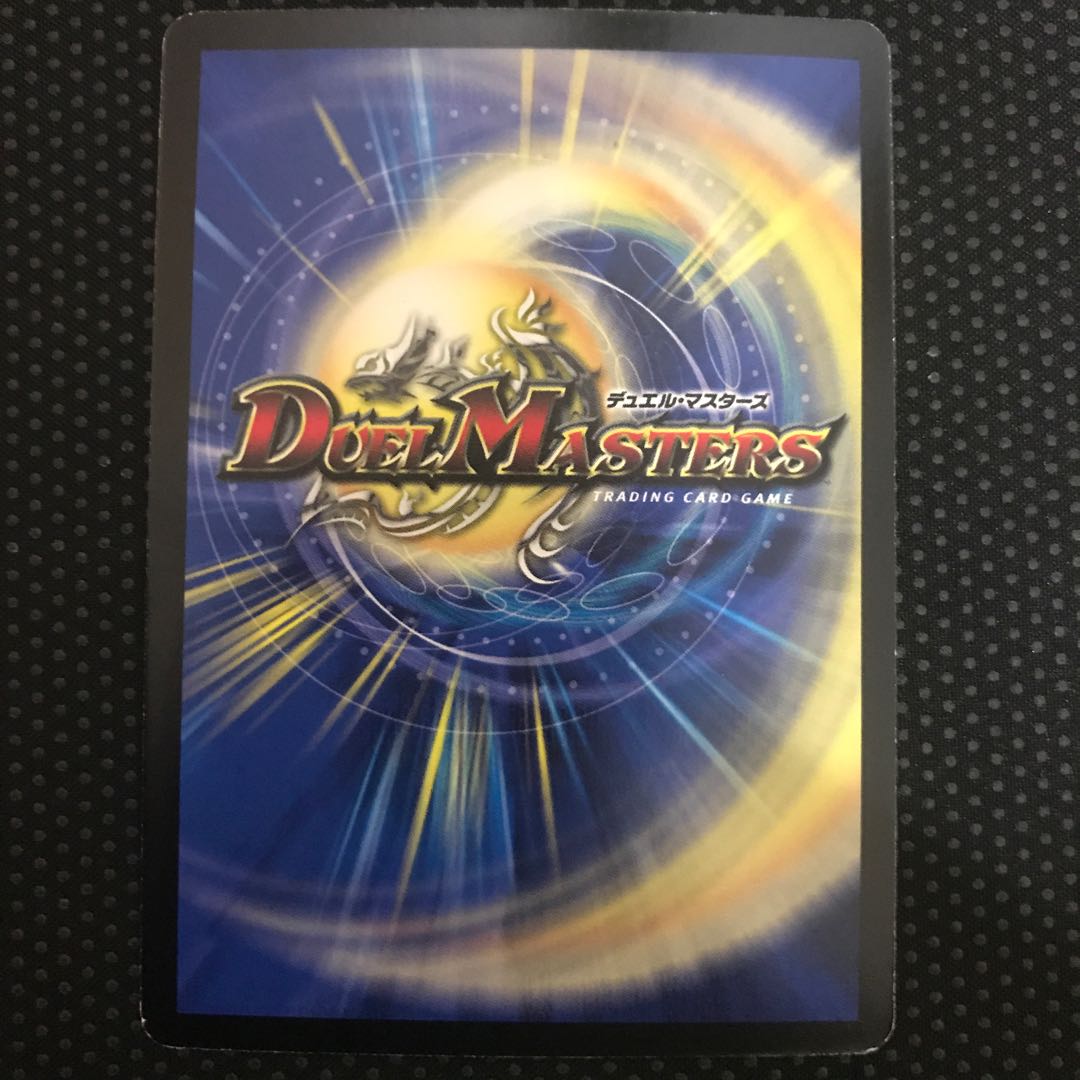 聖竜ボルシャック・ウルフェウス(スーパーデッキ仕様) SR