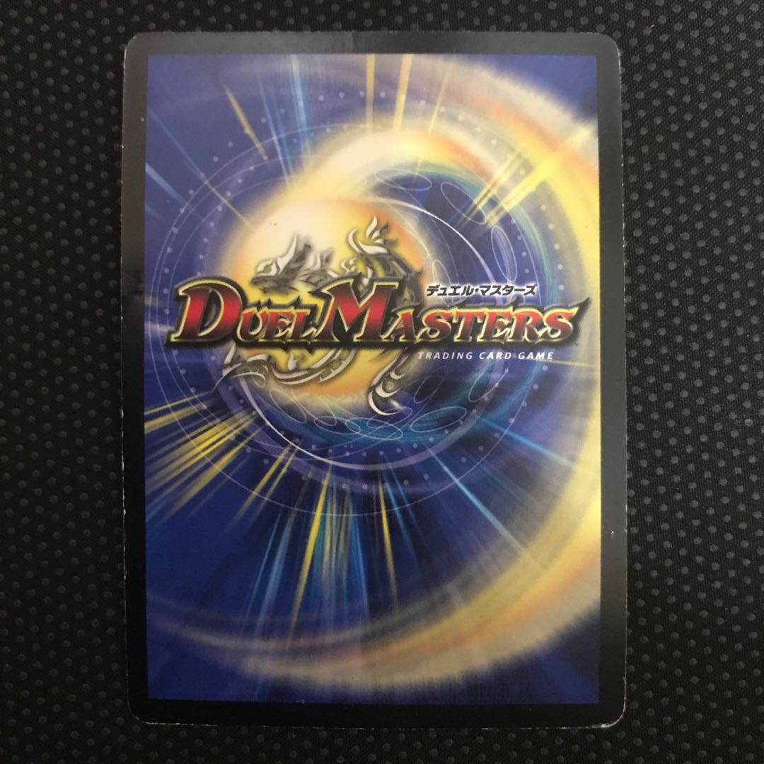 聖竜ボルシャック・ウルフェウス(スーパーデッキ仕様) SR