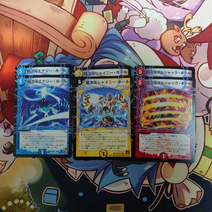 超次元3種類 6枚セット バラ売り可