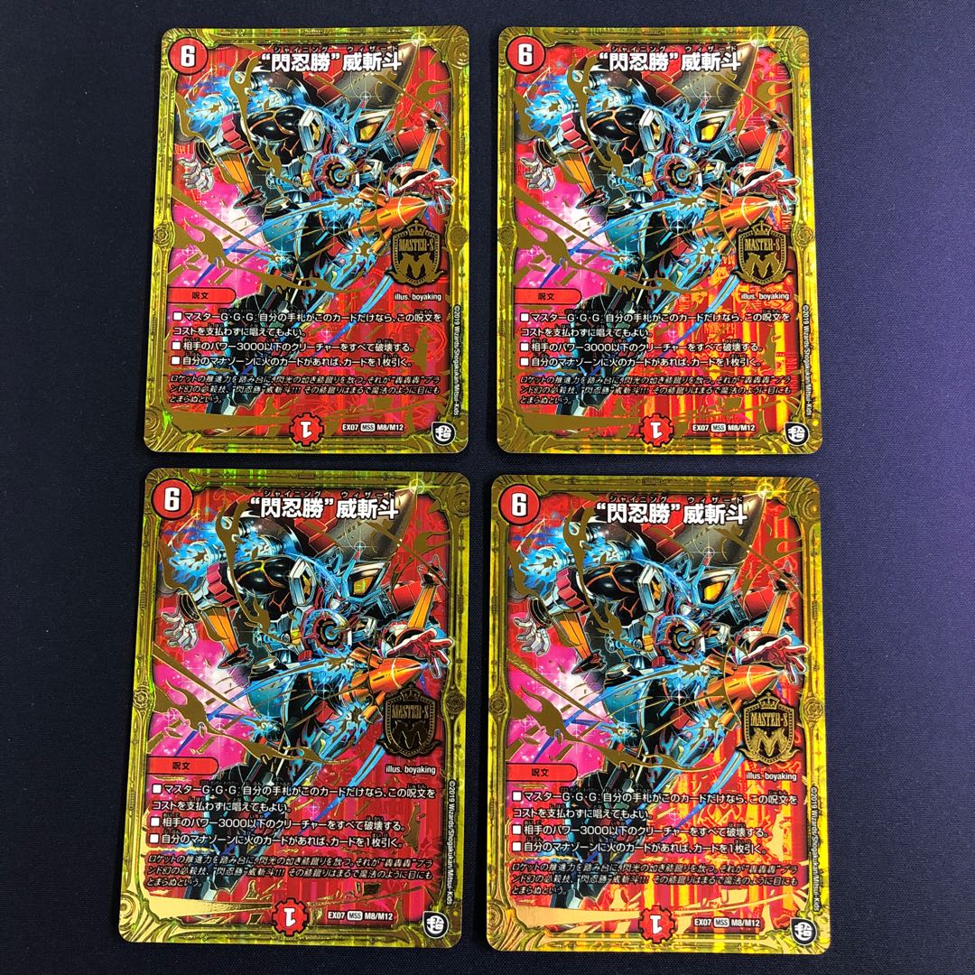 "Flash Shinobi Victory," 4 copies.