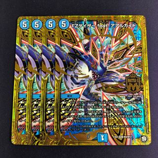 FZ Gazer feat. Aalkaite 4 copies