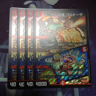 ゴリガン砕車 ゴルドーザ｜ダイナマウス・スクラッパー