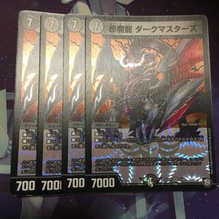 悪魔龍 ダークマスターズ