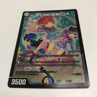 その子供、可憐につき