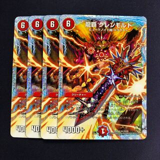 龍覇 グレンモルト デッキ版 4枚