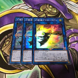 幻獣機アウローラドン