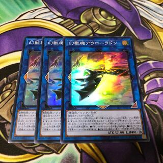 幻獣機アウローラドン スーパーレア