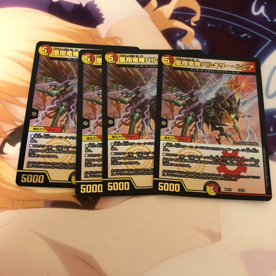 凰翔竜機バルキリー・ルピア