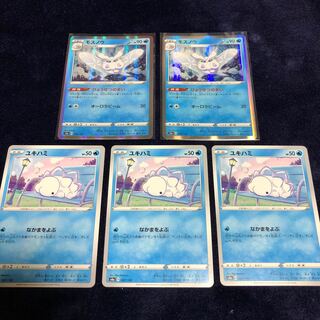 モスノウ・ユキハミセット