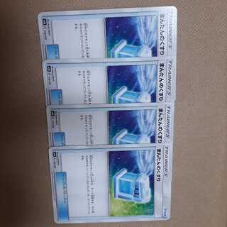 ポケカまんたんのくすり4枚セット！