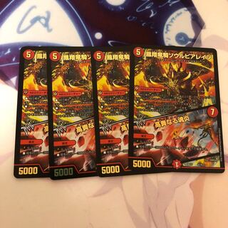 凰翔竜騎ソウルピアレイジ｜高貴なる魂炎