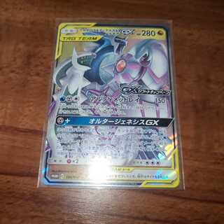 アルセウス＆ディアルガ＆パルキアGX　GXリブートキャンペーン