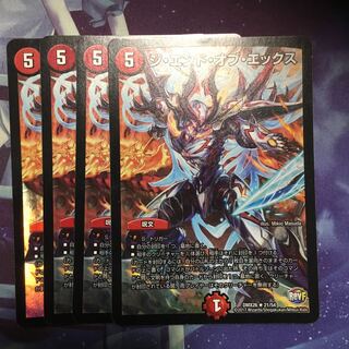 ジ・エンド・オブ・エックス