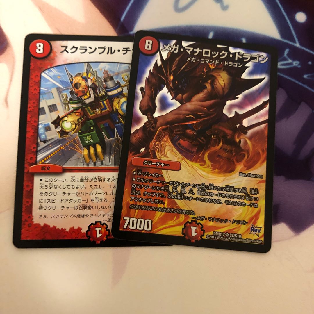 メガ・マナロック・ドラゴン