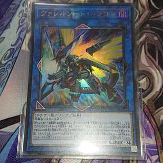 ヴァレルソード・ドラゴン ウルトラ