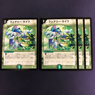 フェアリー・ライフ 4枚