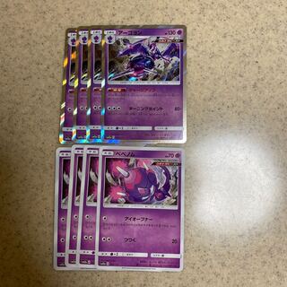 アーゴヨン　ベベノム　8枚セット