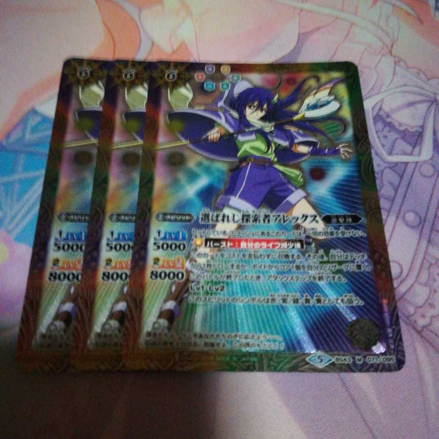 バトスピ バトルスピリッツ アレックス