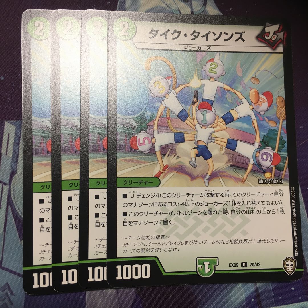 タイク・タイソンズ