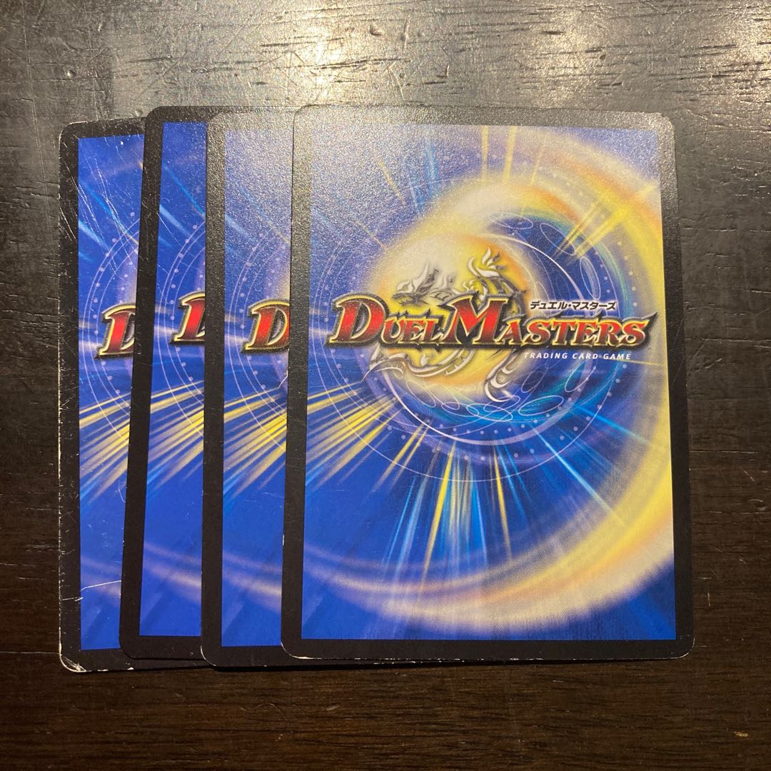 献身の守り 最世