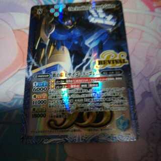 バトスピ バトルスピリッツ サイゴードゴレム