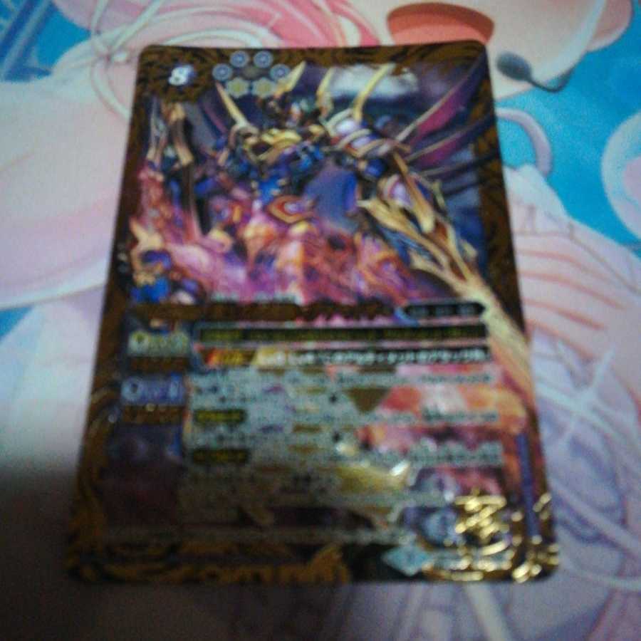 バトスピ バトルスピリッツ マグナマイザー